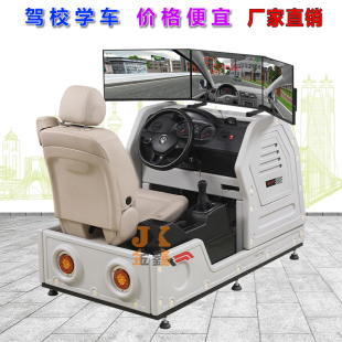 汽车训练机驾校机动车驾驶模拟器学车模拟机科二 东风解放 挖掘机