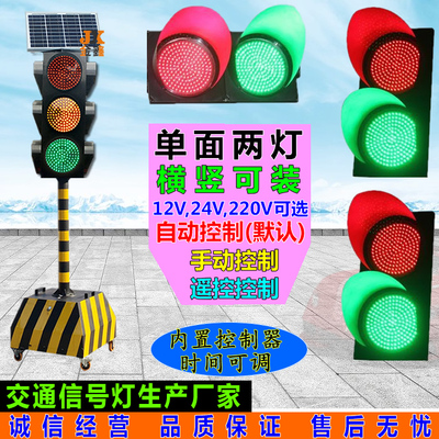 单面 驾校交通信号灯 太阳能红绿灯 交通信号指示灯 驾校验收设备