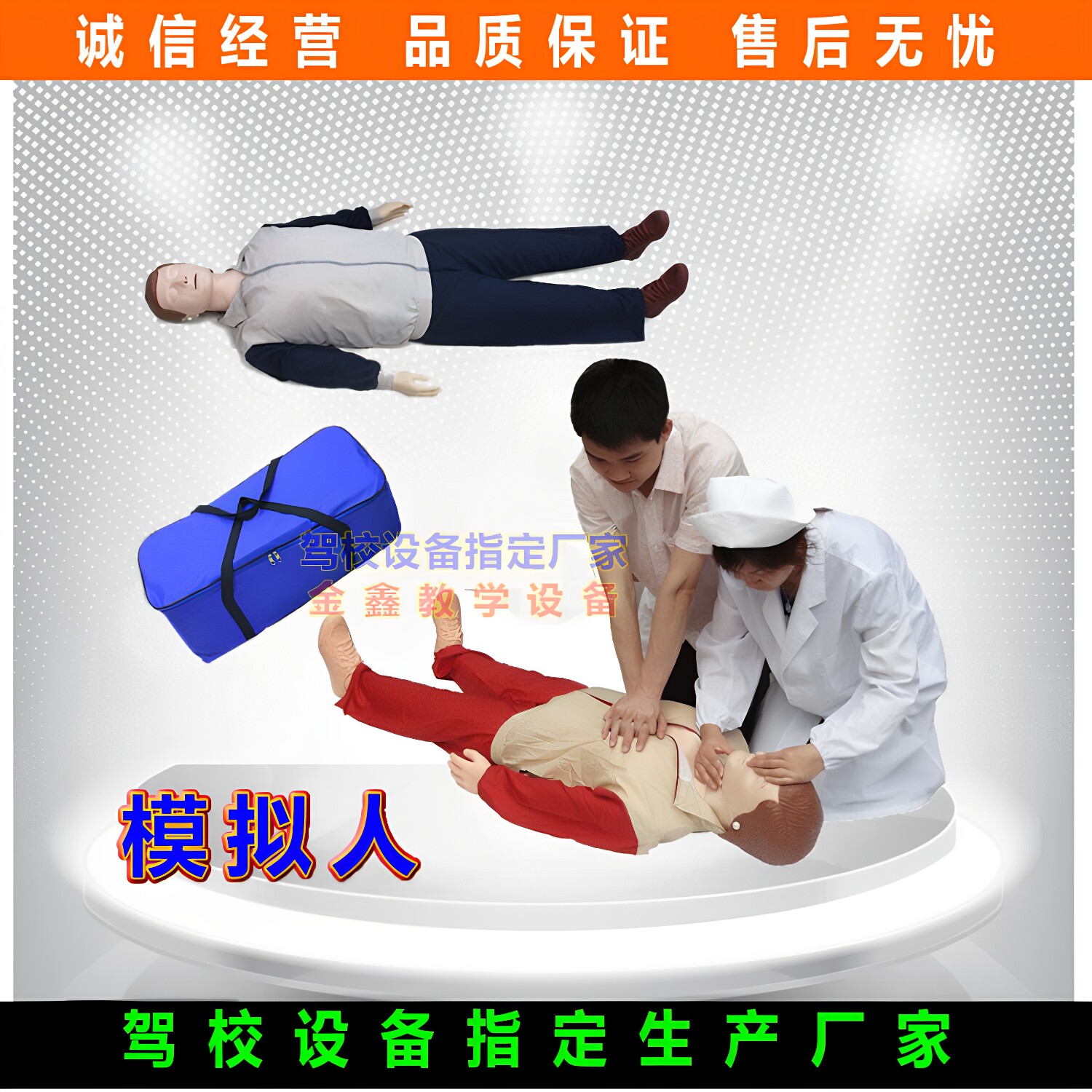 驾校验收设备 医用心肺复苏模拟人 急救包 CPR急救训练假人