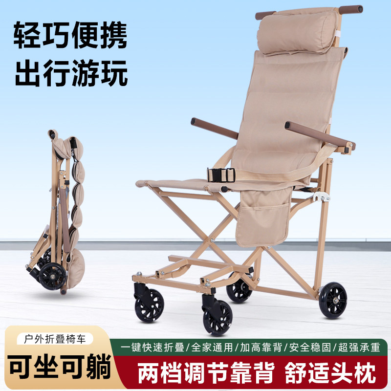 折叠椅代步手推车户外轻便折叠