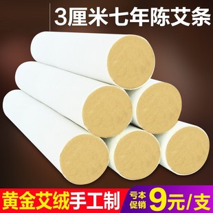 十年陈家用野生艾草条艾柱药益宝 南阳3厘米粗艾条金绒艾灸条正品