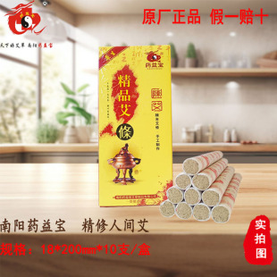 南阳药益宝五年陈艾条艾柱家用艾草艾叶条艾绒条艾草条艾灸条正品