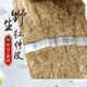 秦岭杜仲500g野生杜肿片深山老树厚皮杜仲皮杜仲粉泡茶泡酒中药材