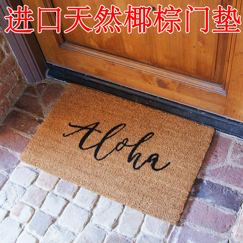 天然环保椰棕门垫入户门进门口棕榈地垫门厅玄关防滑脚垫去尘蹭土