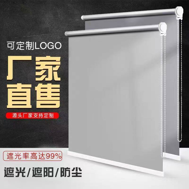 简约现代卷帘窗帘遮光防尘免打孔办公室成品窗帘可定制