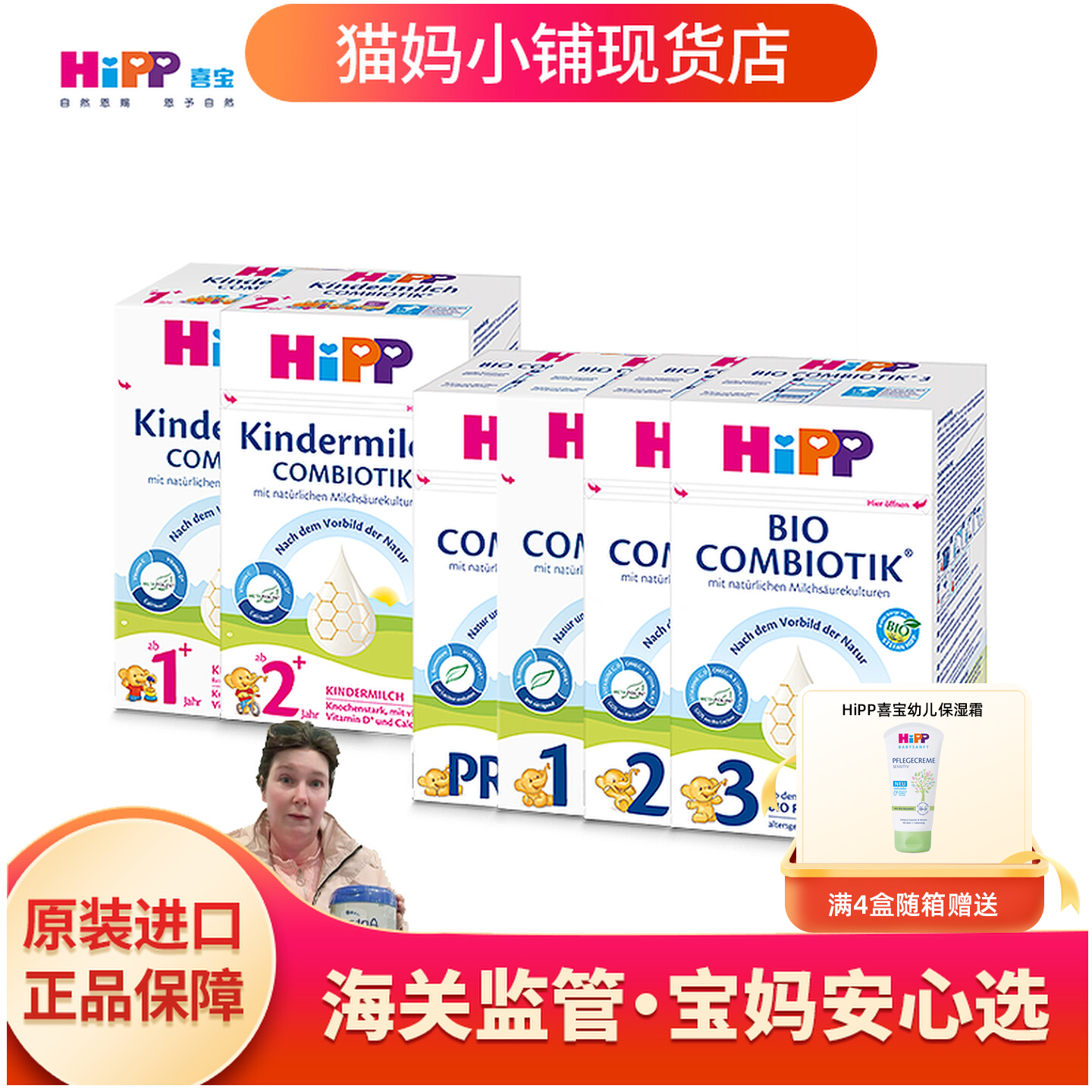 德国喜宝益生菌奶粉全阶段 600g 原装箱4盒送礼