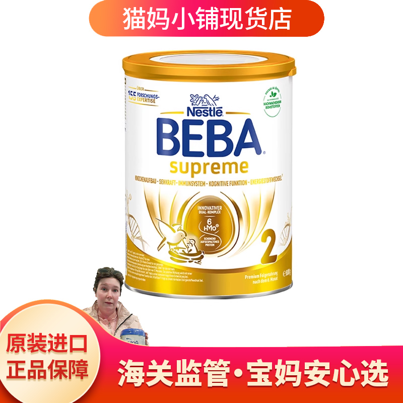 德系纯净奶源专注奶粉老牌