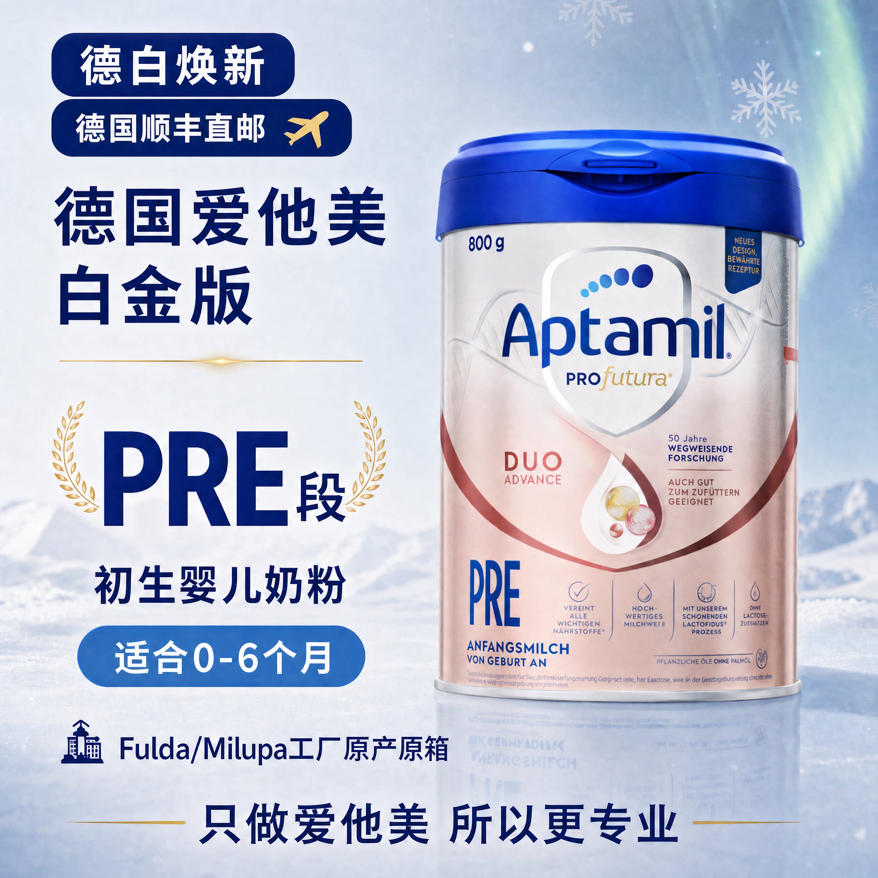 德国直邮 爱他美白金版婴幼儿奶粉原装进口 全段 800g/罐