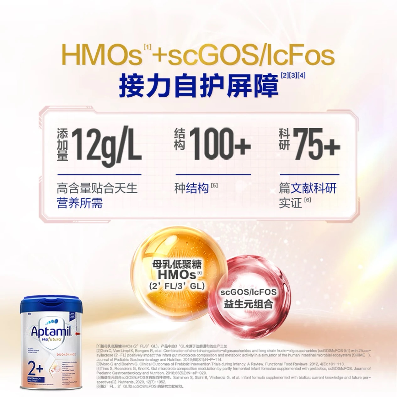 【纽迪希亚】德国爱他美白金2+段 婴幼儿 宝宝奶粉 2岁以上 800克