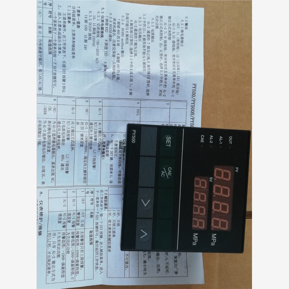 PY500智能数字显示控制仪