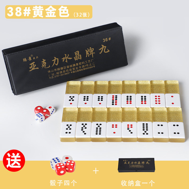 麻将牌九水晶牌九顶牛牌骨牌36 38号小牌九亚克力材质天九牌32张