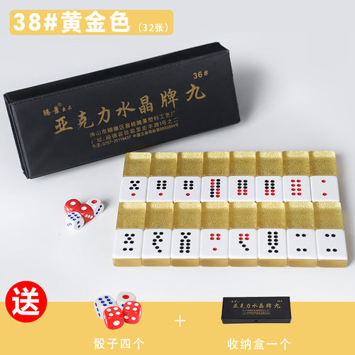 透明防作弊水晶牌九骨牌顶牛牌