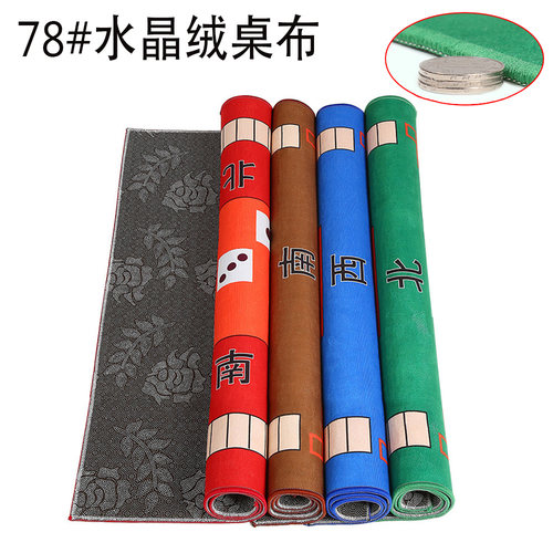 麻将扑克娱乐棋牌桌布78x78cm