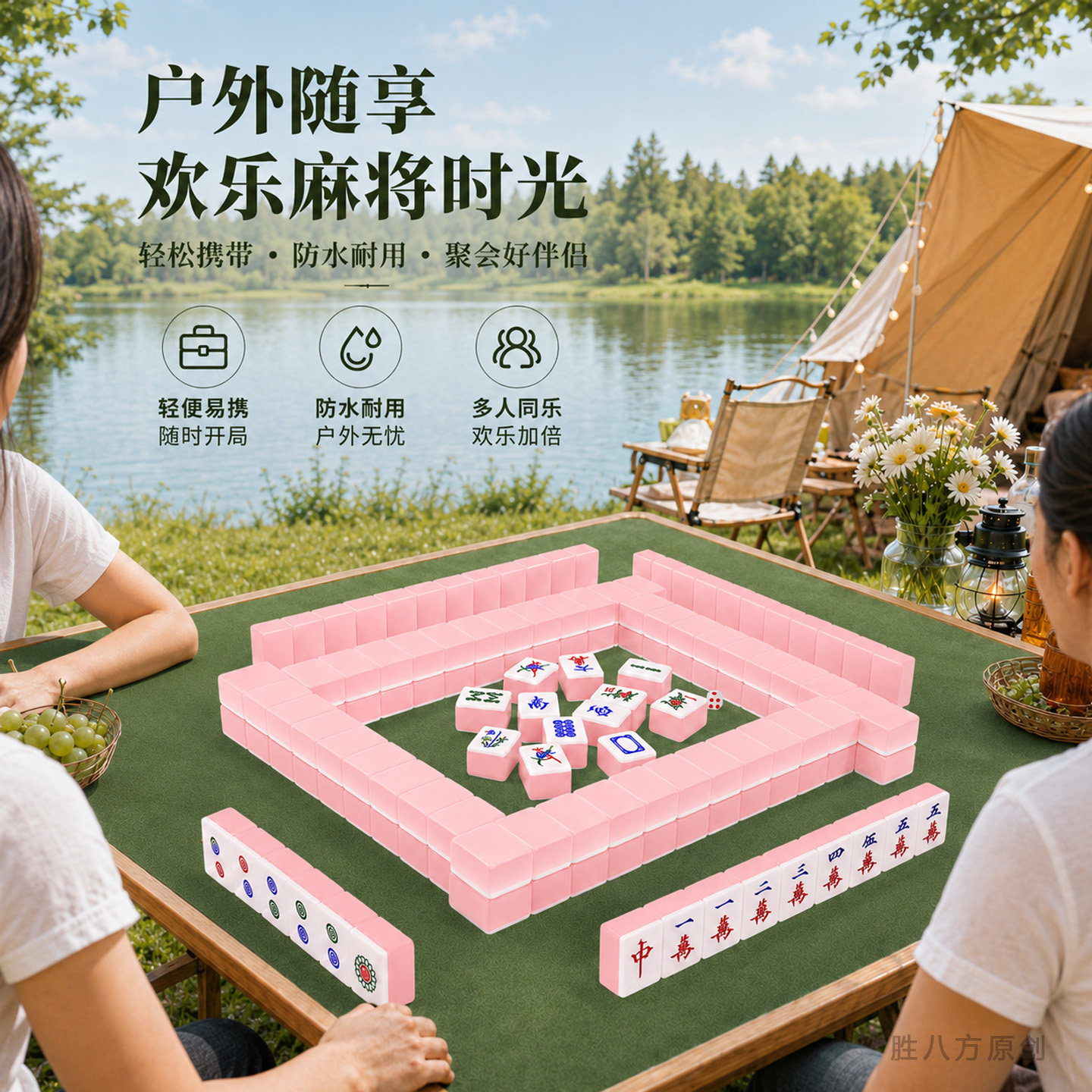 轻奢款果冻粉亚克力手搓麻将牌