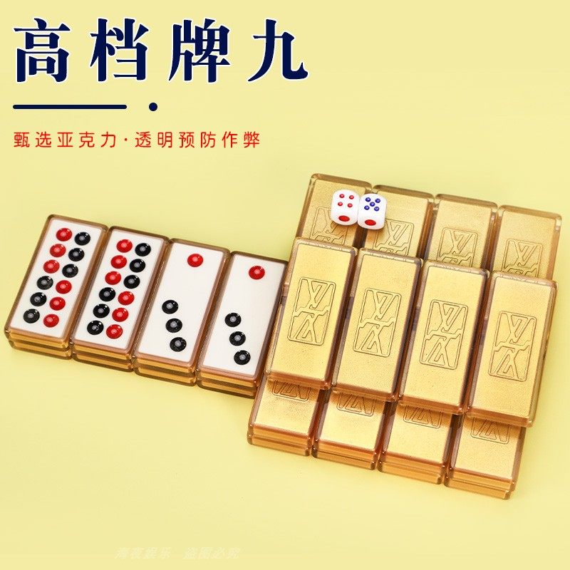 高档水晶牌九骨牌天九麻将32张有机透明防作弊牌九牌骰子棋牌娱乐