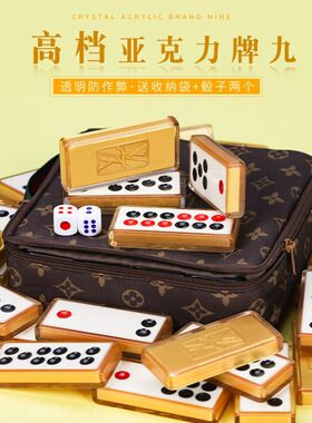 高档水晶牌九天九牌防作弊