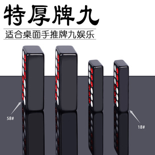 58号特厚大号牌九骨牌天九牌顶牛排九板九牌九牌手推牌32张木盒装