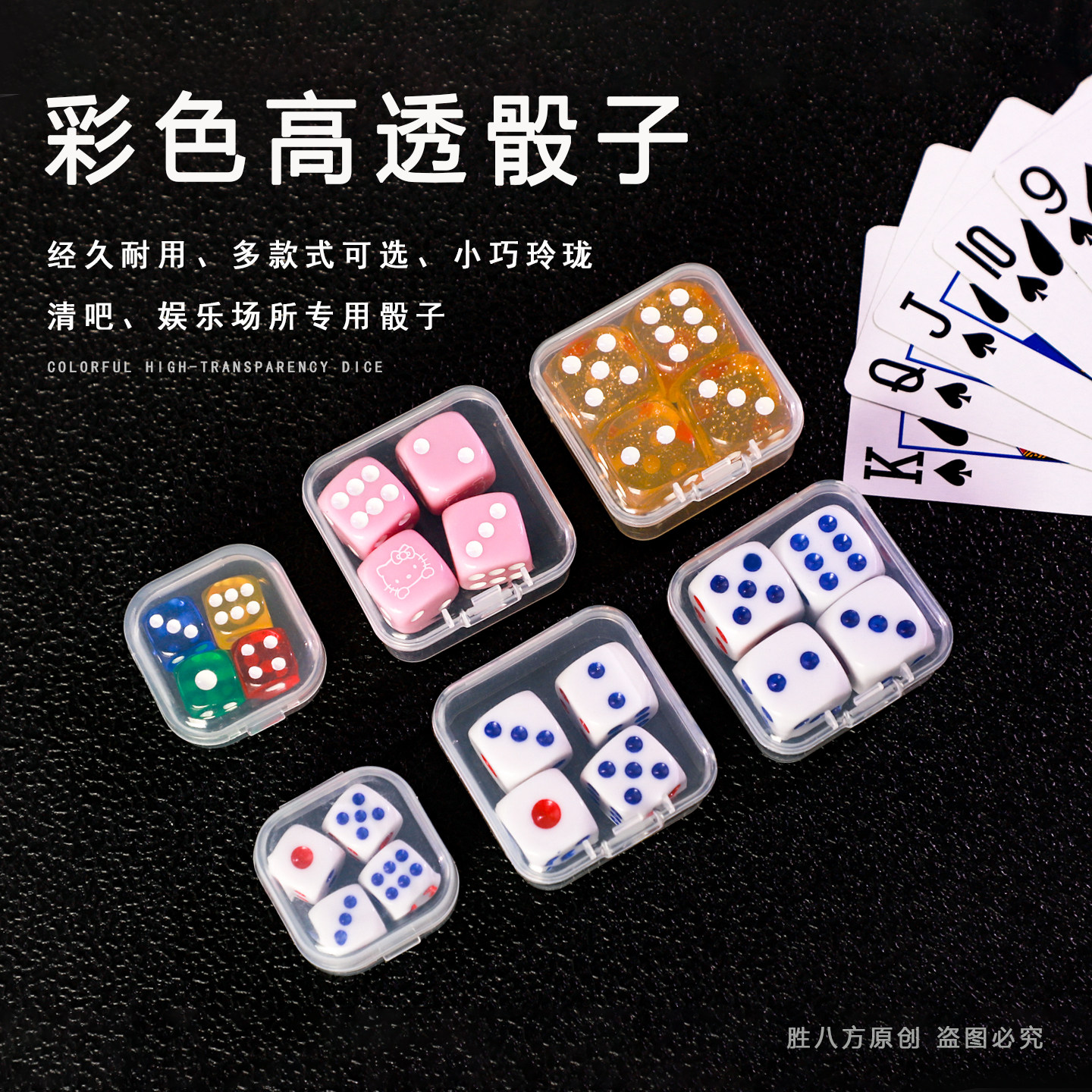 麻将骰子儿童娱乐色子4粒送盒