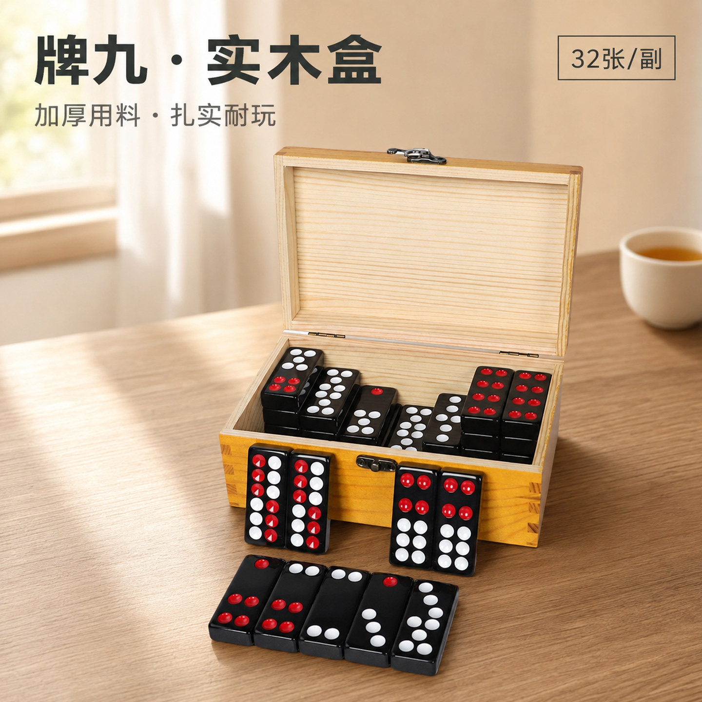 这木盒装牌九太好了高档又实用图片