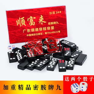 顺富来牌九 天九 骨牌顶牛广东牌九加厚32张排九成人家用手搓牌九