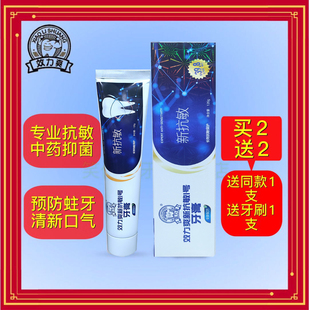 效力爽新抗敏1号牙膏 双重薄荷香型120gx2支装四川华西医学院研制