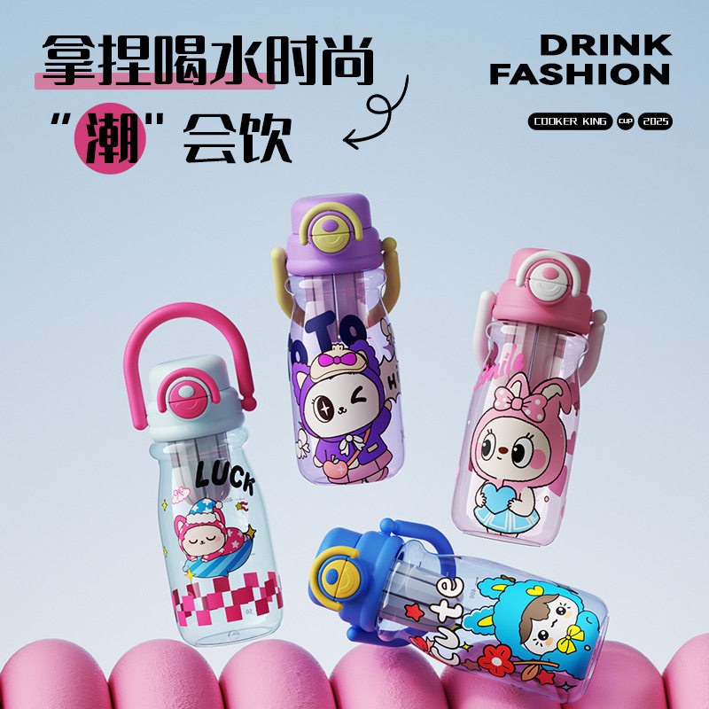 夏季新款高颜值大容量儿童吸管水杯学生上学户外出行便携双饮水杯