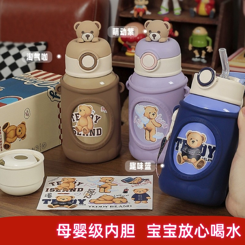 泰迪熊保温杯母婴内胆可爱宝宝儿童吸管杯背带杯套学生水杯礼品杯