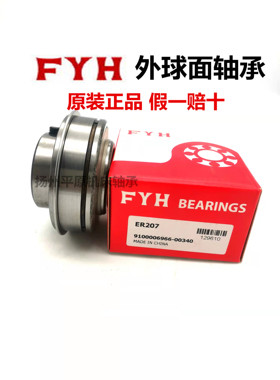 正宗日本小林精工FYH内圈凸出外圆柱面带卡簧槽轴承 ER209 SER209