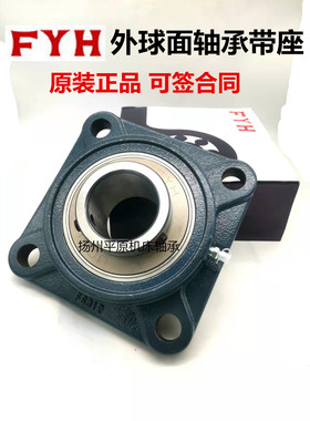 正品保证日本小林精工FYH外球面轴承带座轴承UCFS328 UC328 FS328