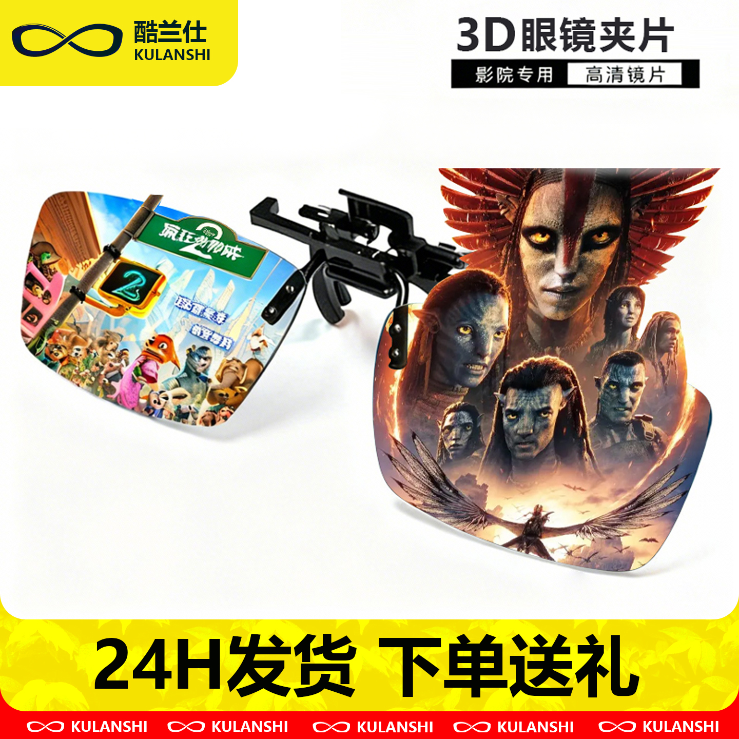 3D眼镜夹片电影院专用近视