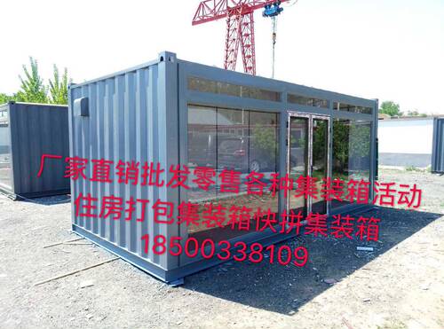 北京宿舍商铺办公室活动板房包邮