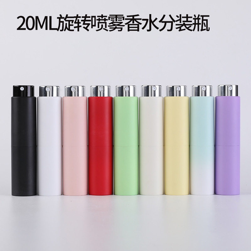 20ML旋转伸缩香水分装瓶ABS塑料便携式旅行玻璃小样喷雾空瓶高档