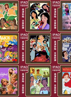 迪士尼长发白雪公主适用蚕丝纹ipad9保护壳2022新air5硅胶ipad2021书本式mini6苹果ipad10代10.2寸air4保护套