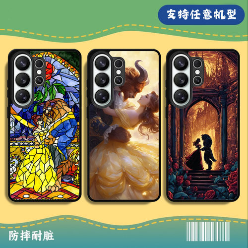 美女与野兽手机壳A56三星S25 FE s24适用S21 S23 S26 ultra note 20 S22 A35 A55 A17 A15 A16 A57 A32 A36