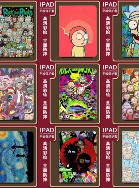 瑞克和莫蒂恶搞男平板11适用蚕丝纹9保护壳2025新air5硅胶ipad2024书本式mini8苹果ipad10代10.2寸air7保护套