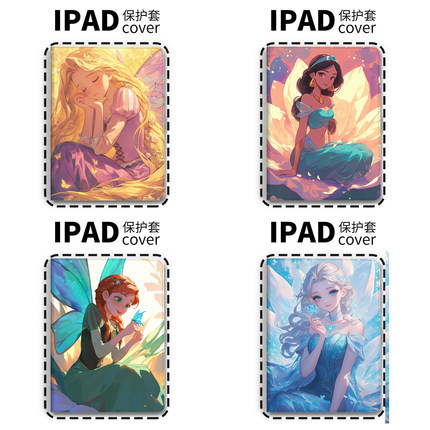 迪士尼白雪长发公主11适用蚕丝纹9保护壳新air5硅胶ipad2026书本式mini8苹果ipad pro 10代10.2寸air7保护套