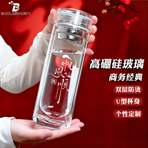 双层玻璃杯高档U型茶杯刻字]礼品