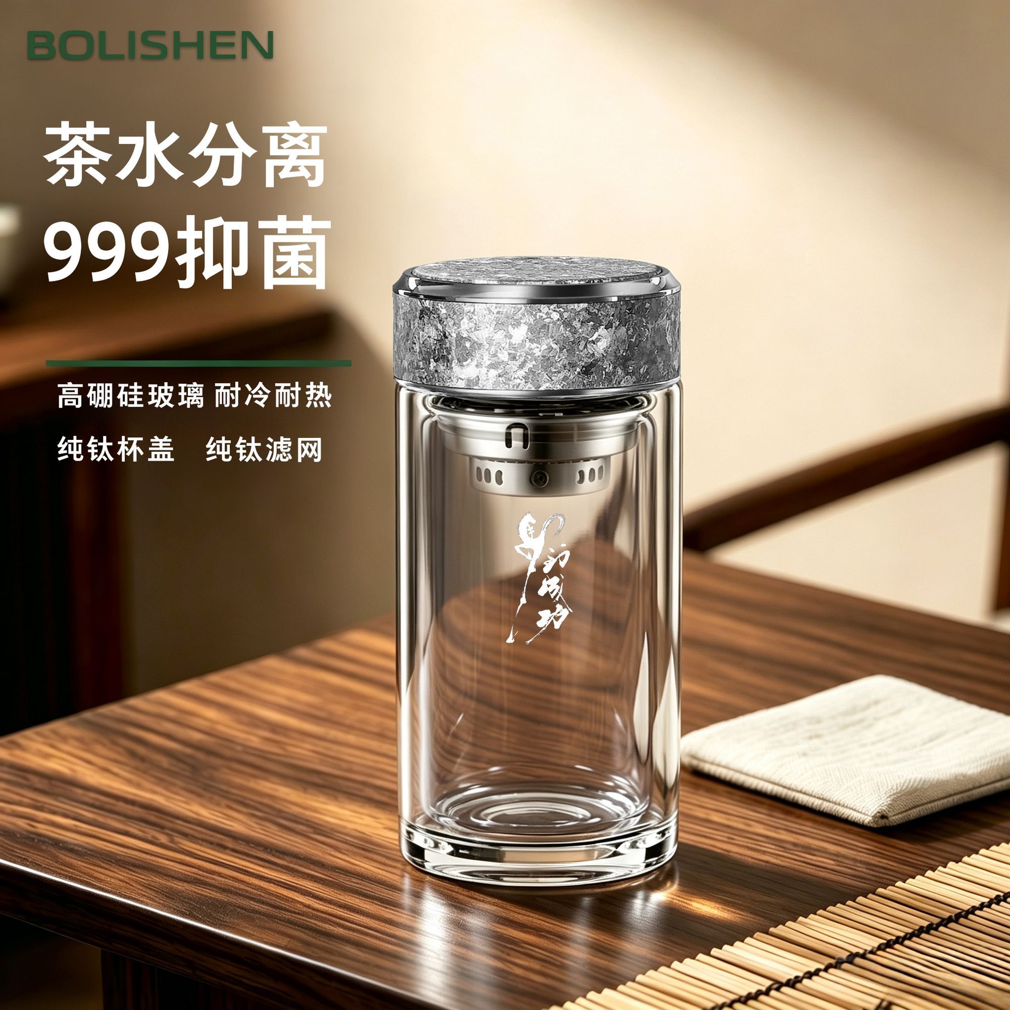 纯钛玻璃杯双层水杯子茶杯
