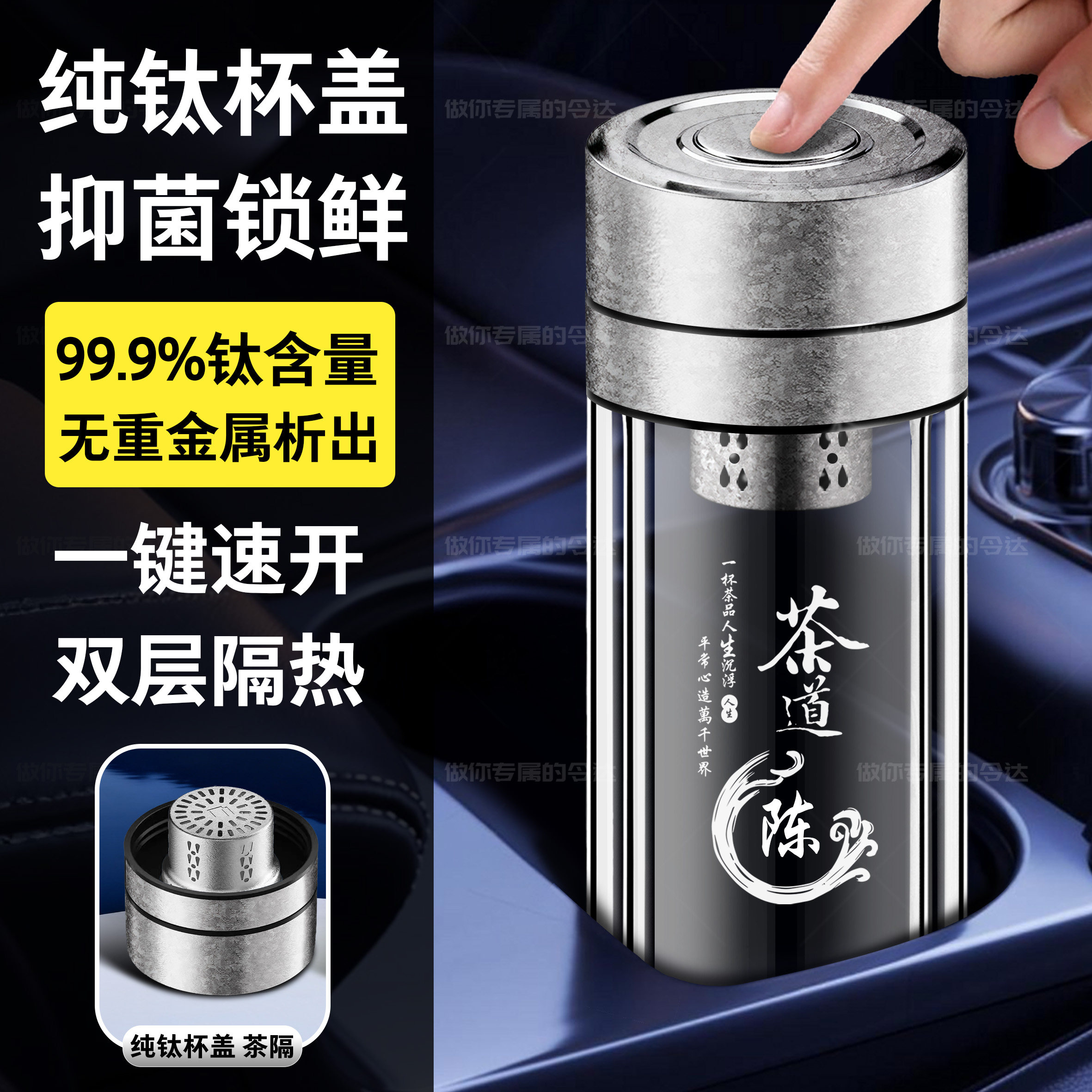 纯钛玻璃杯高档高硼硅双层茶水分离泡茶杯男速开车载便携定制刻字,餐饮具,玻璃杯,淘宝优惠券,粉丝福利购,淘宝优惠卷