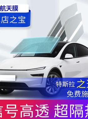 【热卖榜Top·1】特斯拉隔热膜