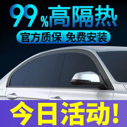 车窗膜防爆膜隔热膜玻璃膜