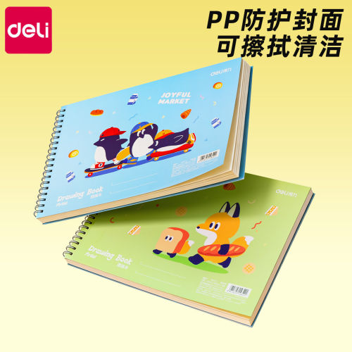 得力图画本a4画画本小学生专用一二年级绘画本幼儿园手绘涂色本