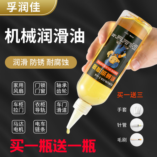 机械润滑油缝纫机油小瓶家用电动车铰链门锁风扇机器轴承异响奶油