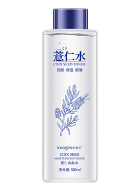 形象美薏仁爽肤水500ml补水保湿