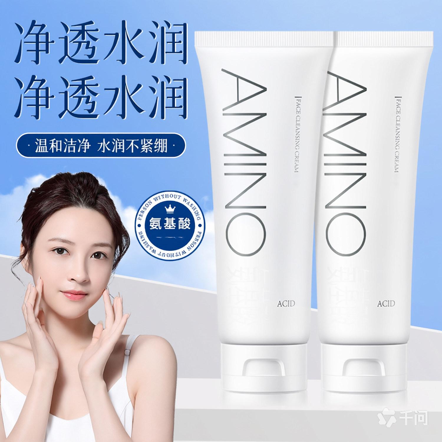 韩伦美羽氨基酸洁面乳100g 温和清洁肌肤去油保湿改善黑头等