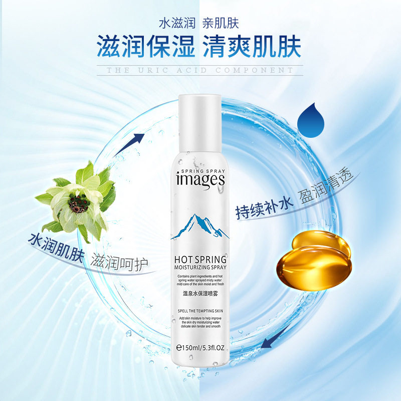 形象美温泉水舒润喷雾150g发2瓶