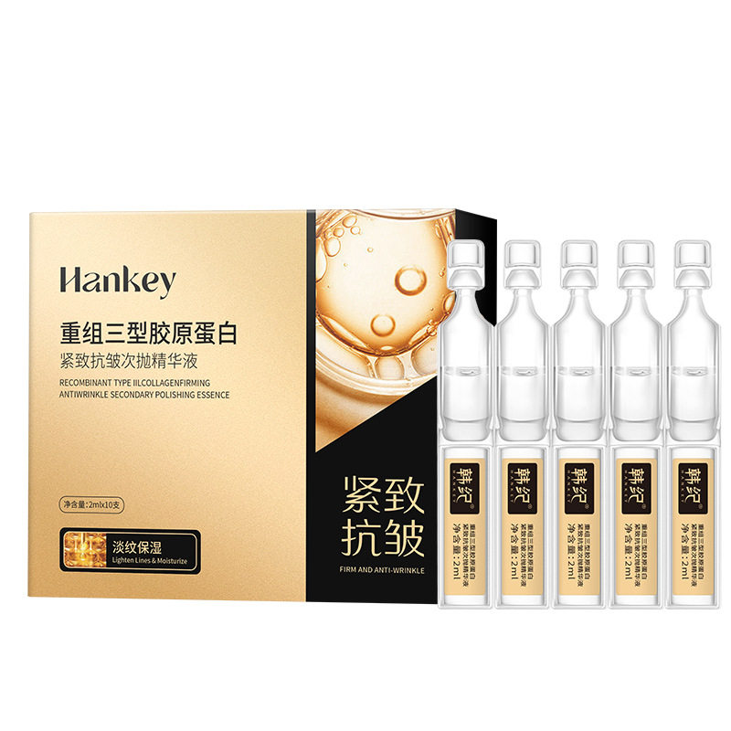 胶原蛋白紧致抗皱精华液40支