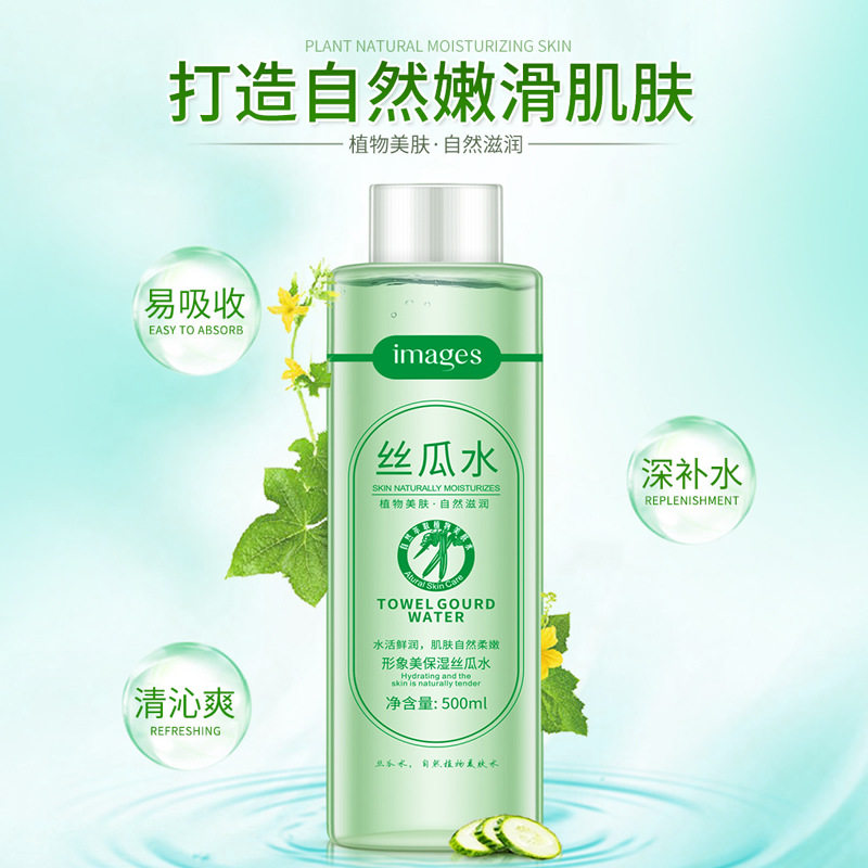 形象美丝瓜水500ml补水保湿滋养提靓舒缓干燥日常养护等
