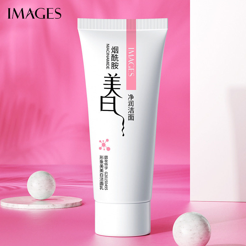 形象美美白洁面乳100g发3支 祛黄改善暗沉提亮肤色去油温和清洁等