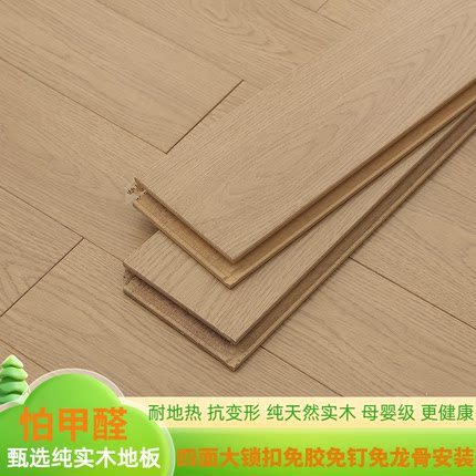 纯实木进口原木地板厂家直销大锁扣地暖地热专用卧室环保家用耐磨